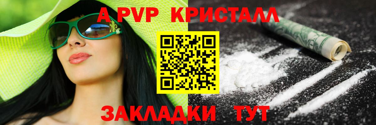 A-PVP VHQ  Альфа ПВП мука  Вход с VPN  A PVP  Альфа ПВП VHQ  Каменск-Шахтинский 