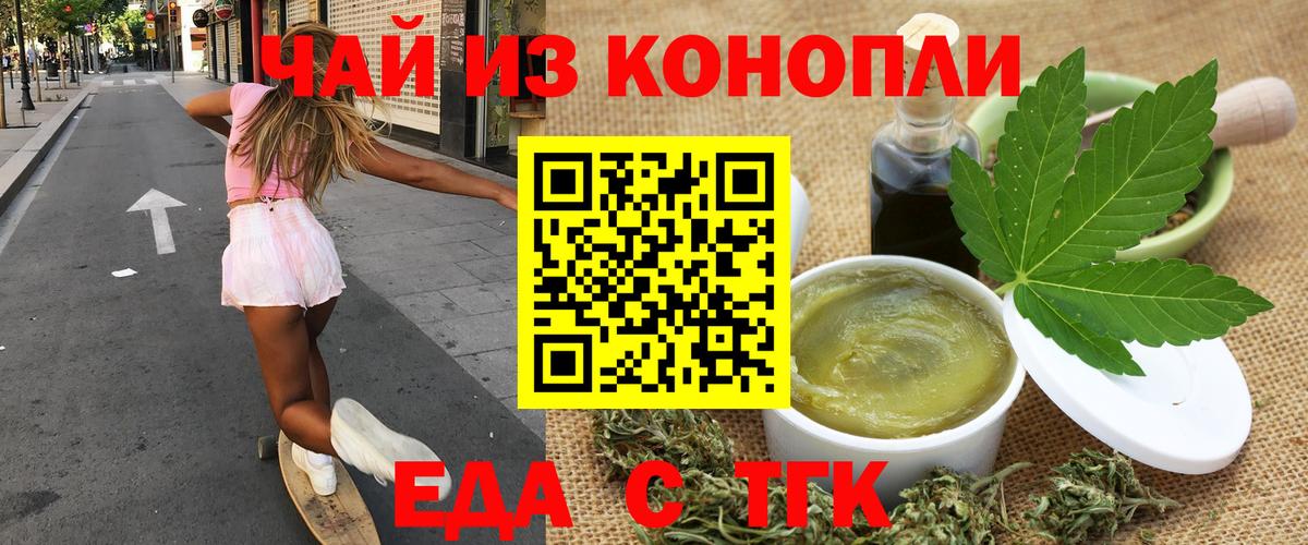 Печенье с ТГК конопля Каменск-Шахтинский