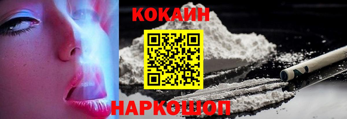 Каменск-Шахтинский  КОКАИН Columbia  Cocaine Колумбийский  Вход с VPN 