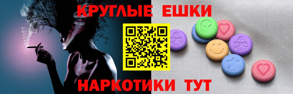 ЭКСТАЗИ Philipp Plein  продажа наркотиков  Ecstasy  Каменск-Шахтинский  Вход с VPN 