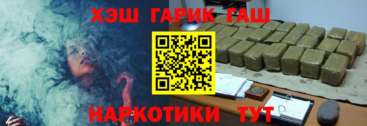 ГАШ Ice-O-Lator  Вход с VPN  что такое наркотик  ГАШИШ ice o lator  Каменск-Шахтинский 