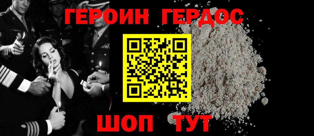 ГЕРОИН хмурый  Вход с VPN  Каменск-Шахтинский 