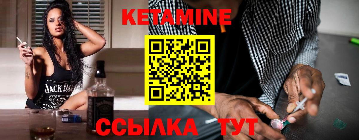 КЕТАМИН ketamine  Вход с VPN  КЕТАМИН ketamine  Каменск-Шахтинский 