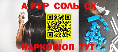 соль курить ск Берёзовский