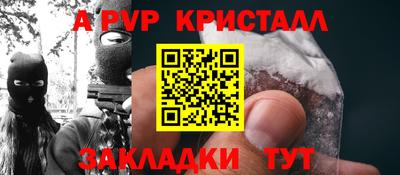 а пвп мука Беслан