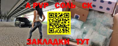 соль курить ск Берёзовский