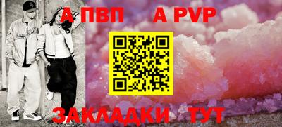 а пвп мука Беслан