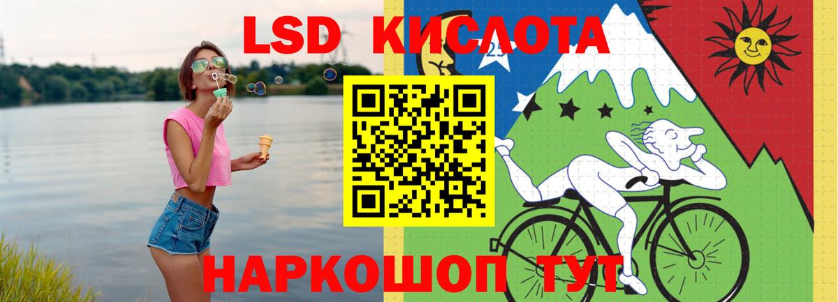 ЛСД экстази кислота Каменск-Шахтинский
