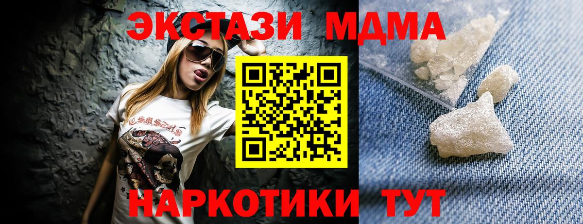 MDMA  Вход с VPN  MDMA Molly  Каменск-Шахтинский  MDMA Molly 