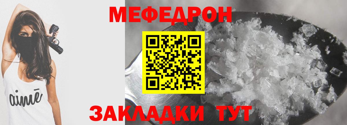 Каменск-Шахтинский  Мефедрон кристаллы  Мефедрон  Вход с VPN 