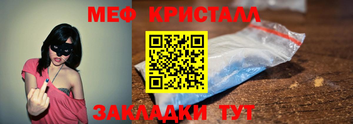 Мефедрон мука Каменск-Шахтинский