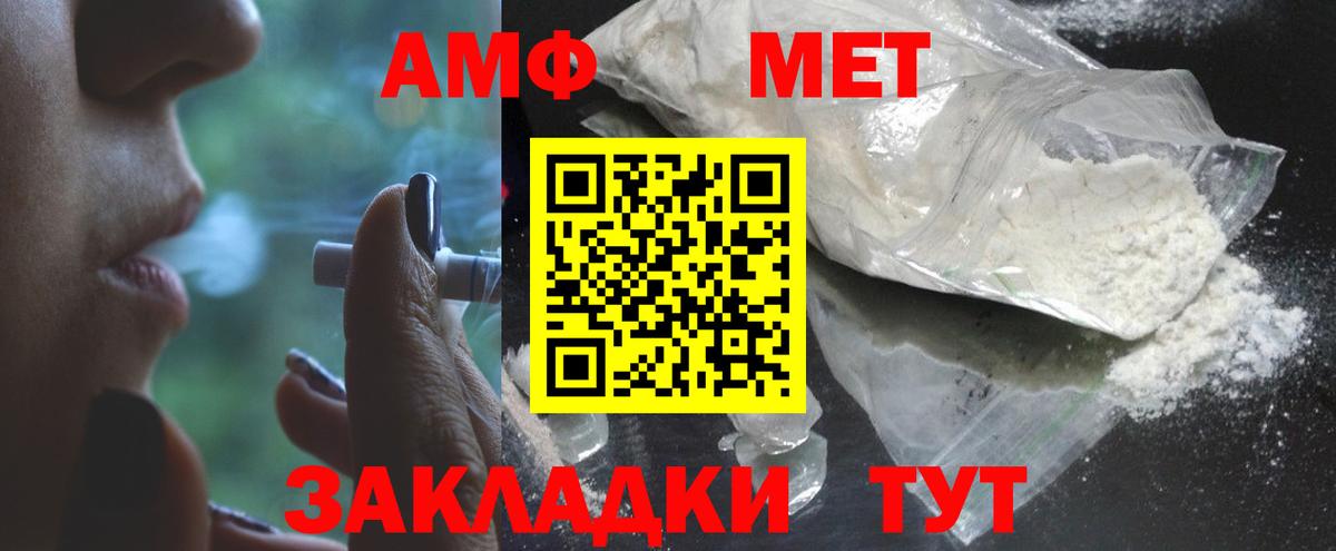 Каменск-Шахтинский  Первитин  МЕТАМФЕТАМИН Methamphetamine  Вход с VPN  МЕТАМФЕТАМИН Methamphetamine 