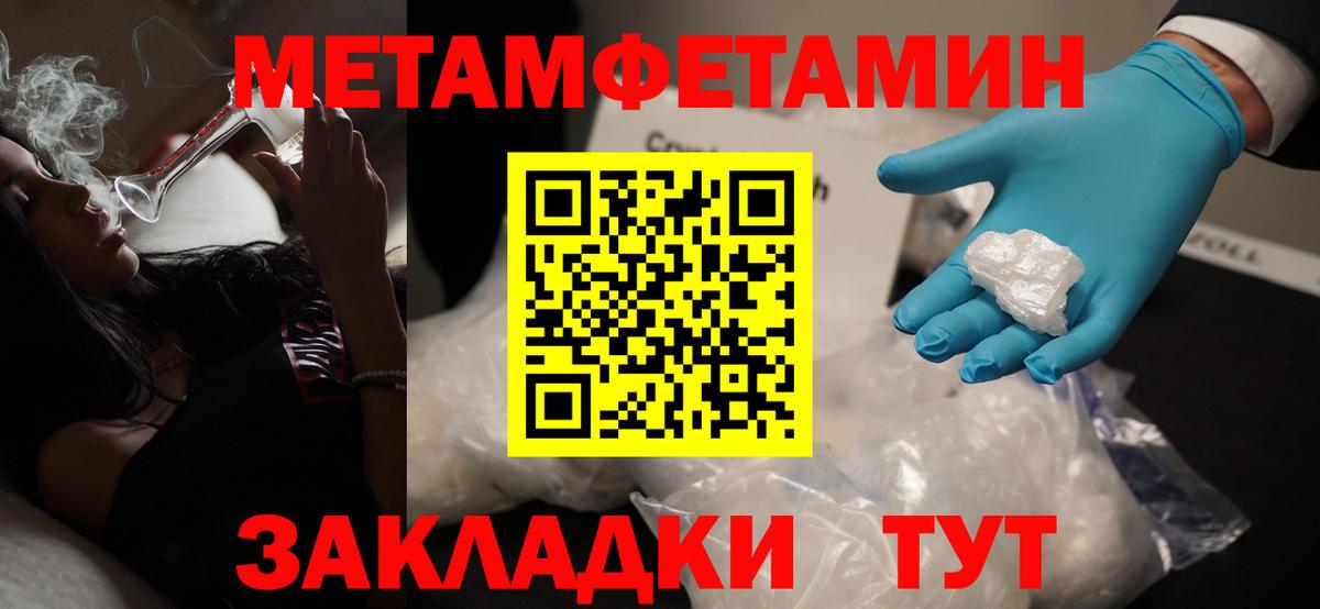Метамфетамин кристалл Каменск-Шахтинский