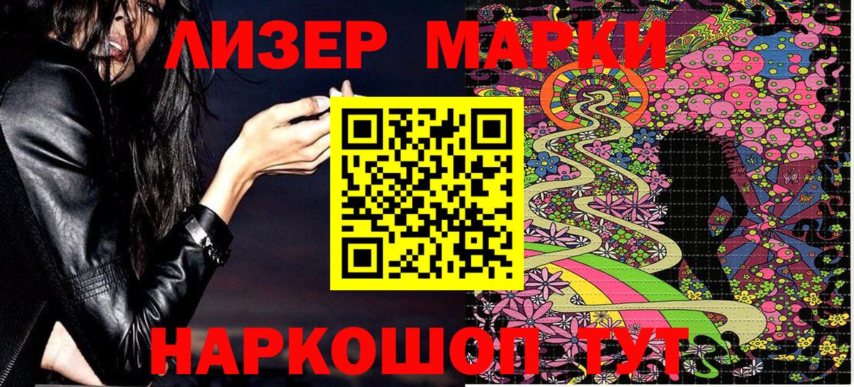 Марки N-bome 1,8мг  Вход с VPN  Каменск-Шахтинский 