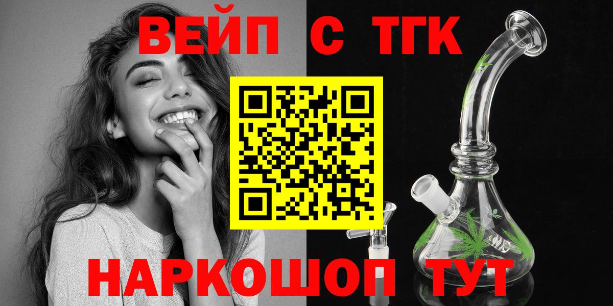 Каменск-Шахтинский  Дистиллят ТГК гашишное масло  Дистиллят ТГК THC oil  Вход с VPN 