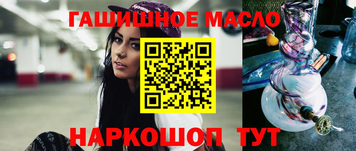 Дистиллят ТГК гашишное масло Каменск-Шахтинский
